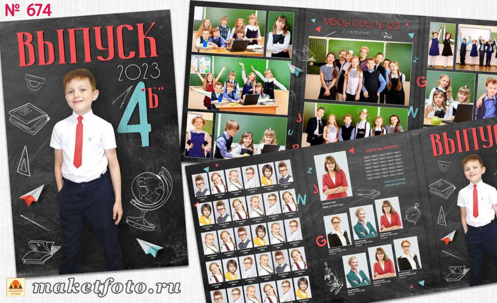 Михайлова. Medlori fotobook Выпускные альбомы в Липецке Лариса Медведева