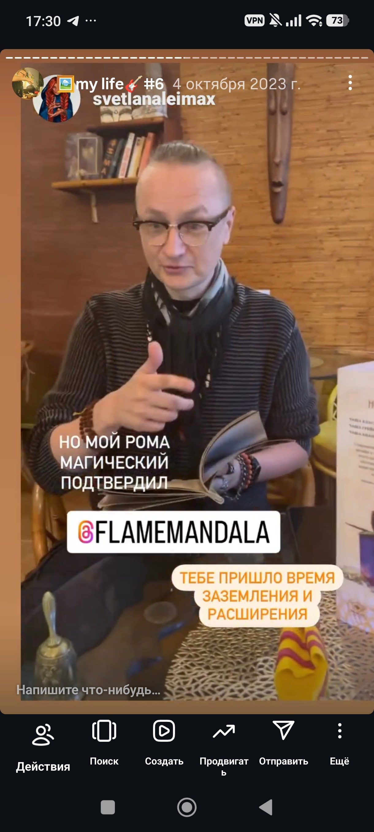 HR — хронология проживания реальности. Роман Ходырев — художник, фотограф, музыкант, эзотериолог. Санкт-Петербург, Рига