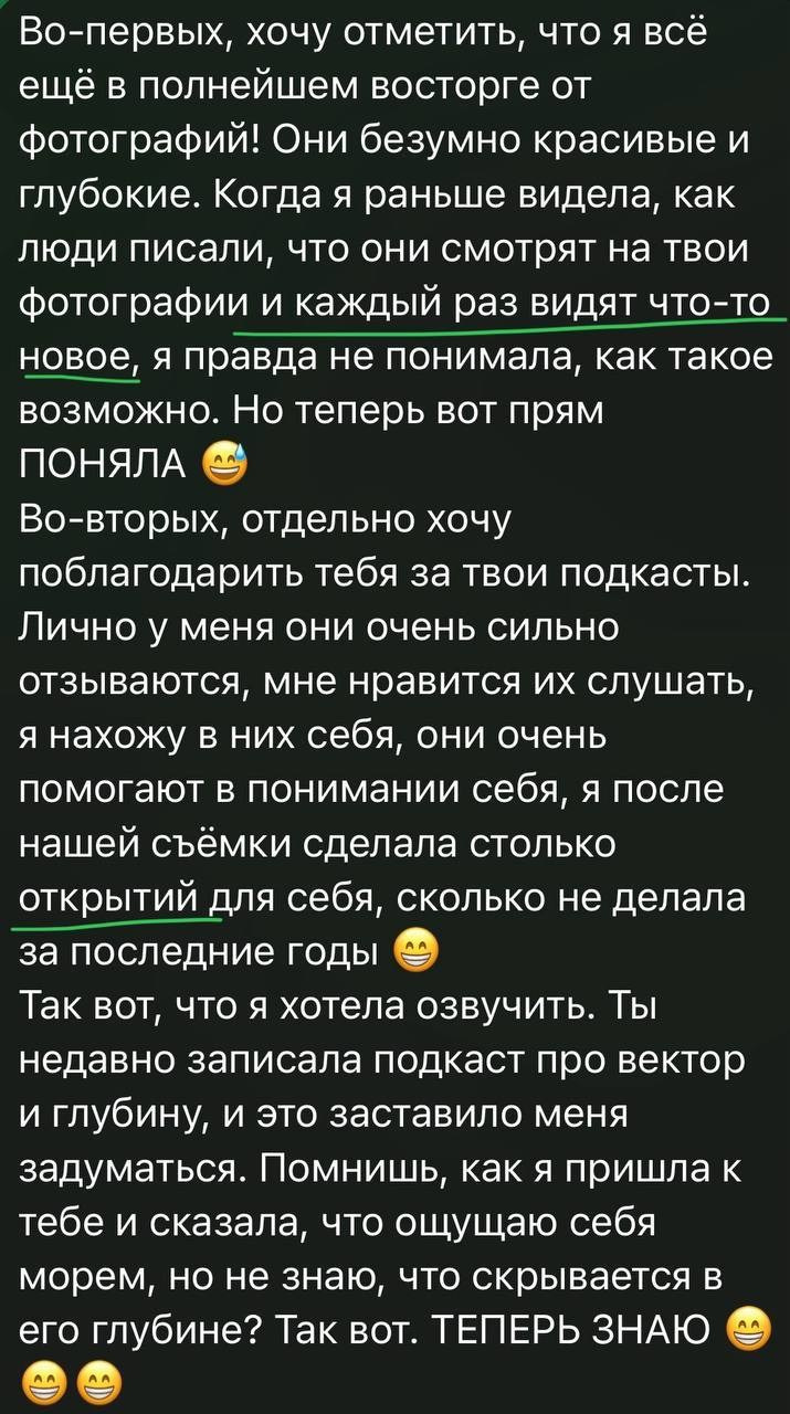 Фотоведьма Дарья Нечинская