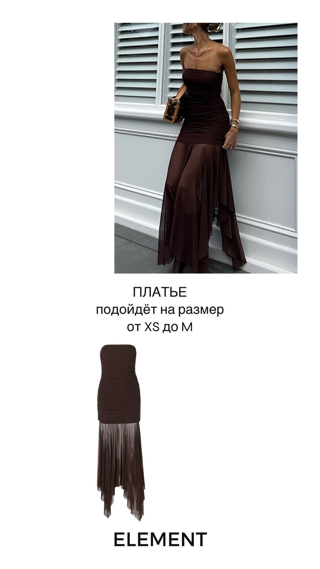 Платья длинные. ELEMENT прокат одежды, обуви и аксессуаров