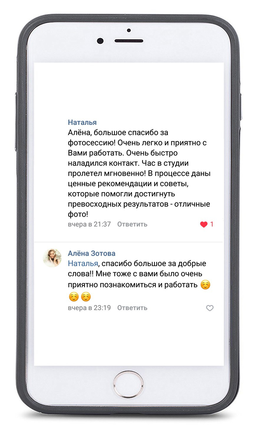 Отзывы из соц.сетей. Зотова Алена — семейный и женский фотограф в Зеленограде