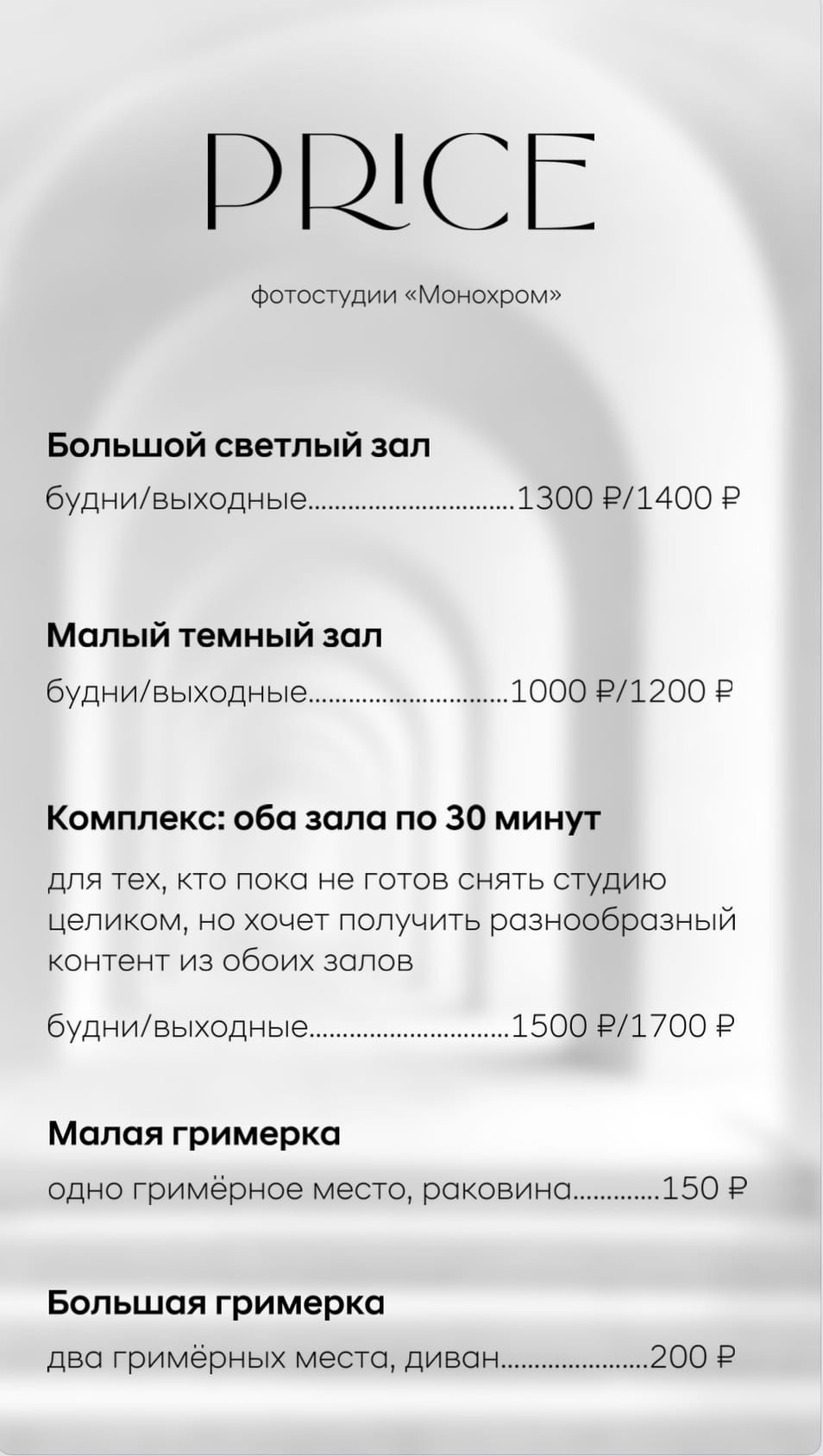 Фотостудия Монохром Темный зал. Семейный фотограф в Перми Ольга Гилева. Выпускные альбомы