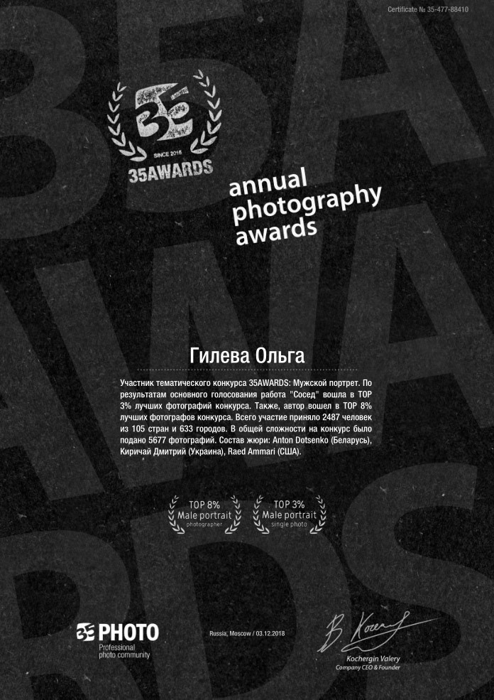 Успехи в творчестве. Семейный фотограф в Перми Ольга Гилева. Выпускные альбомы