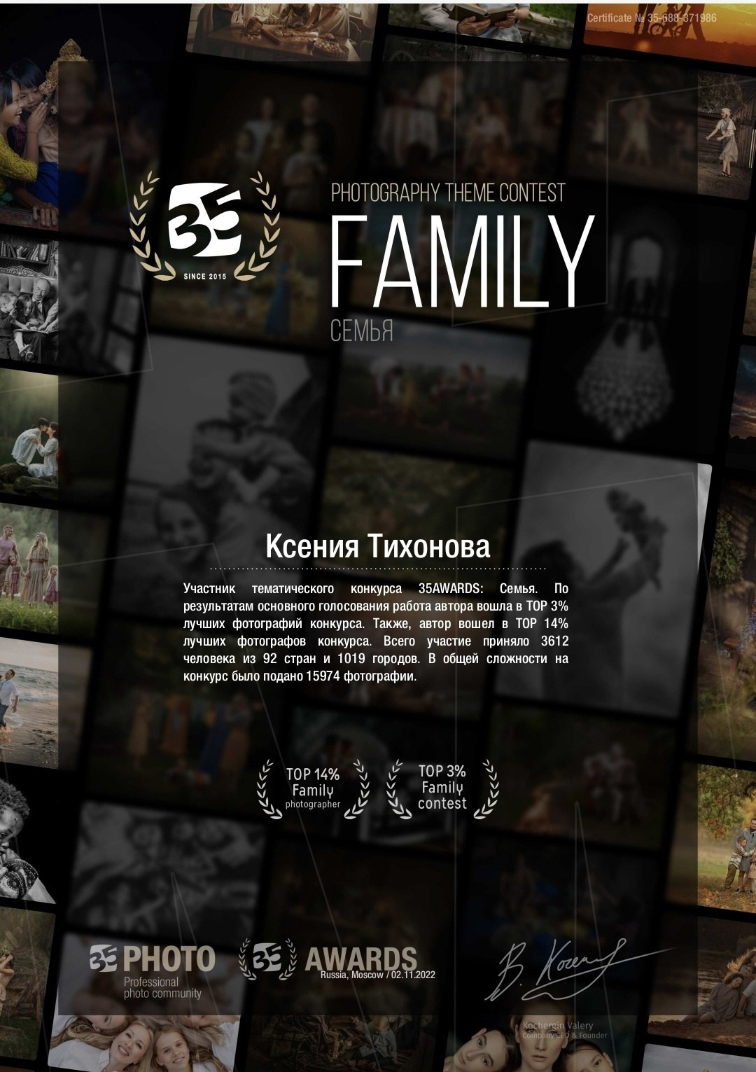 Обо мне. Семейный и детский фотограф в Москве Тихонова Ксения