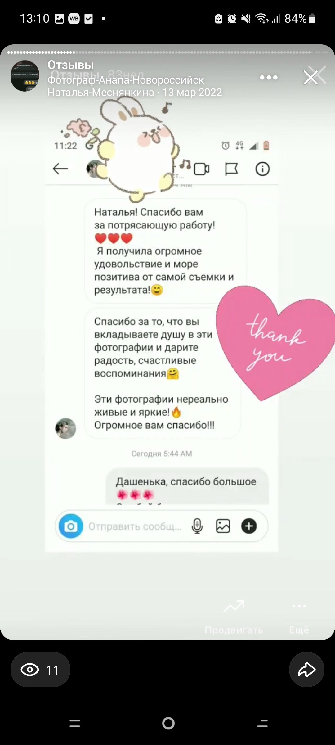 Отзывы. Фотограф в Анапе Новороссийске Краснодаре Меснянкина Наталья