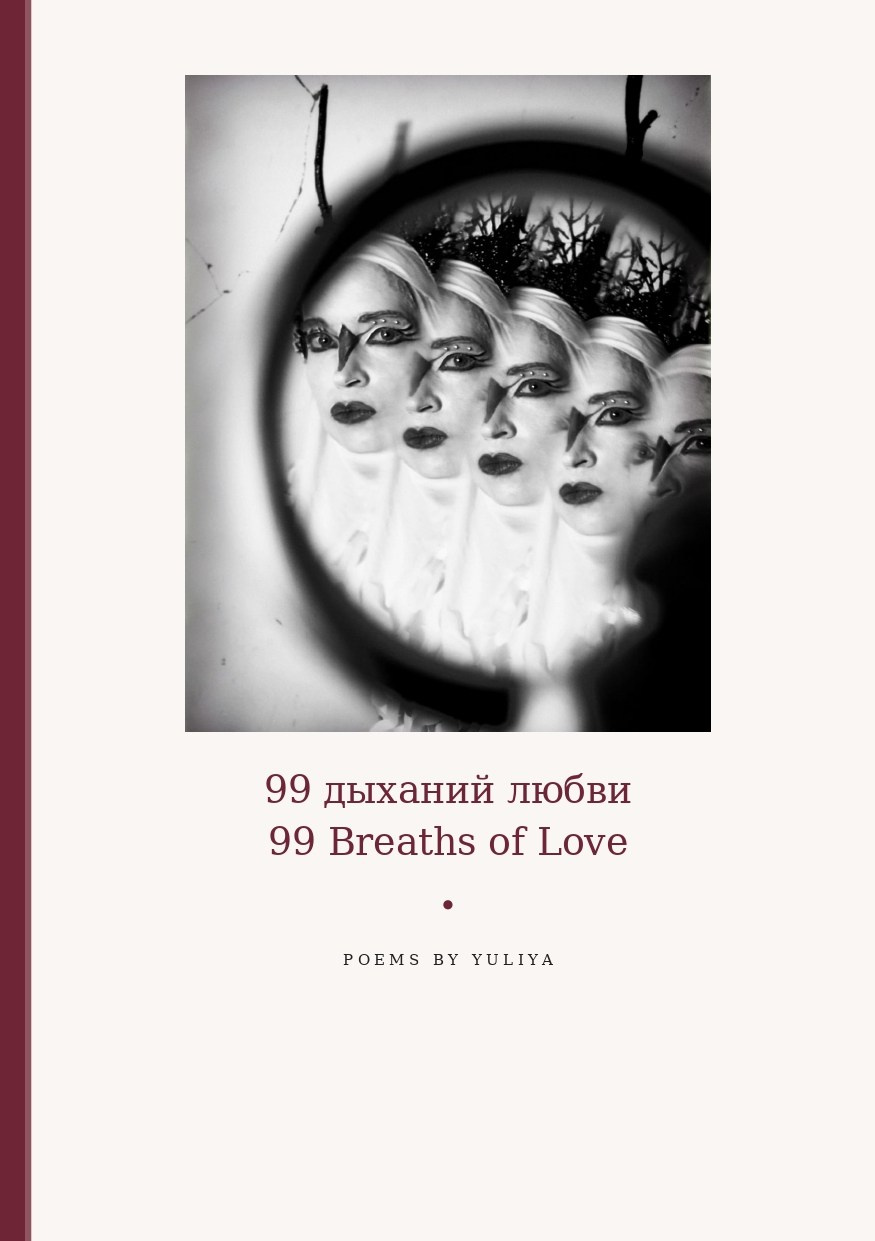 The Word. Yulia Yurchevskaya | Art Director & Visual Visionary