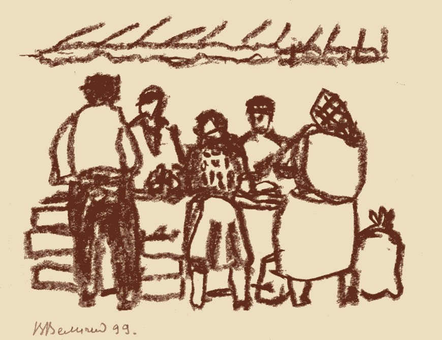 Рынок.1999.Собр.В.Пениче.Мексика