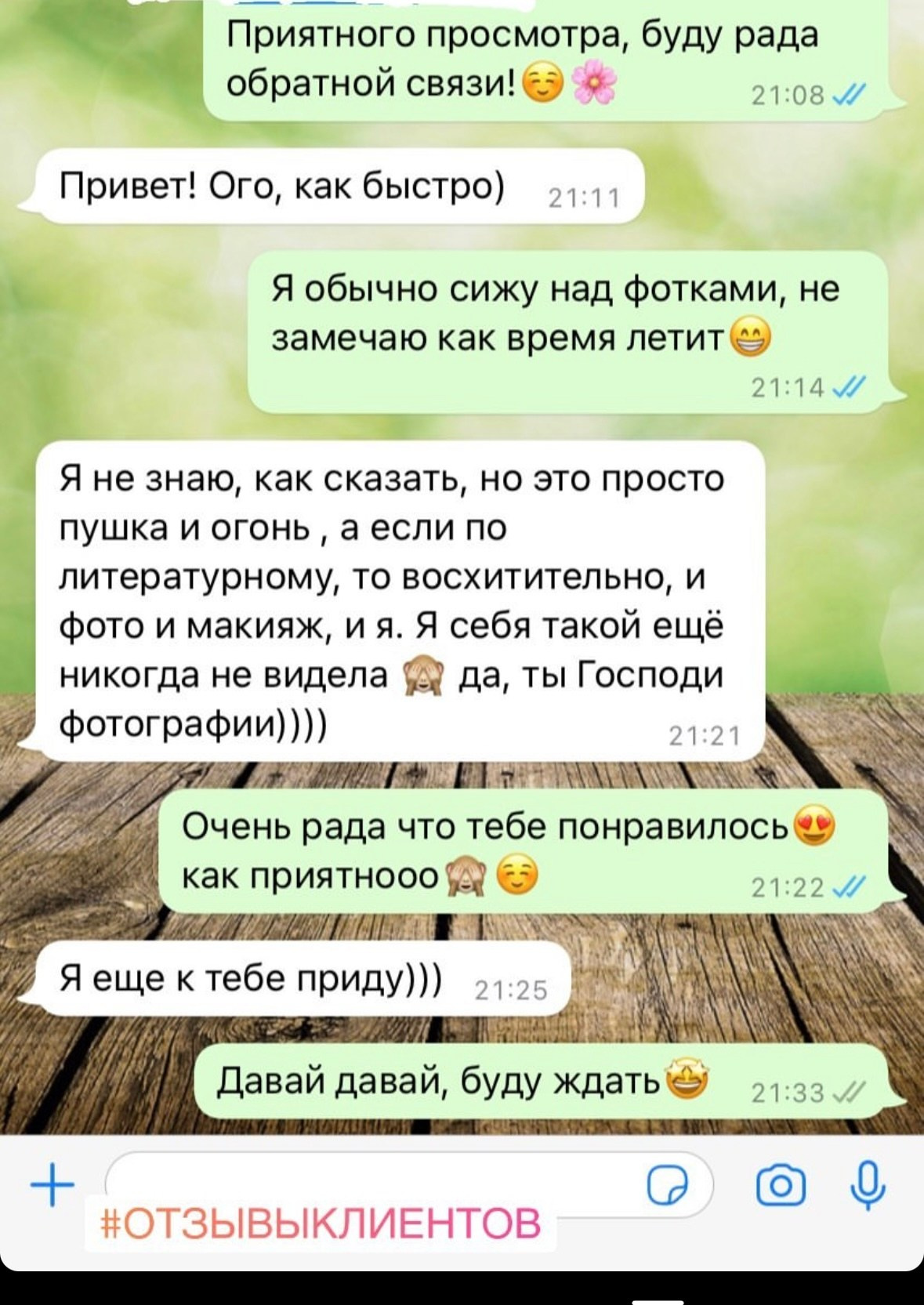 Фотограф Сластина Лариса