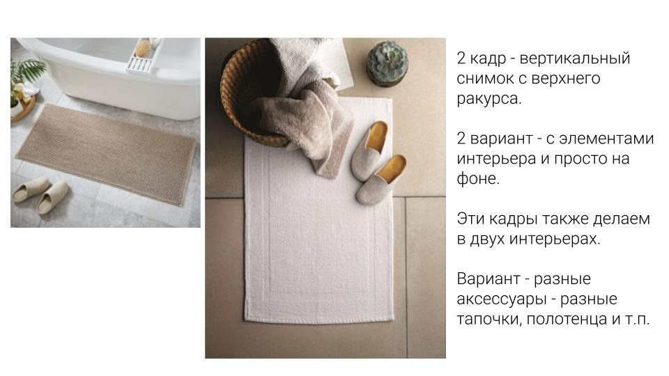 Съемка ковриков для ванны на маркетплейсы в Петербурге. Фотосессия для маркетплейсов