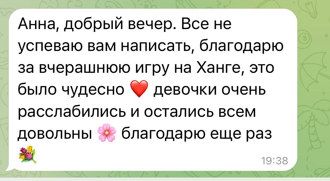 Отзывы. Ханг-дуэт «Биение Сердца»