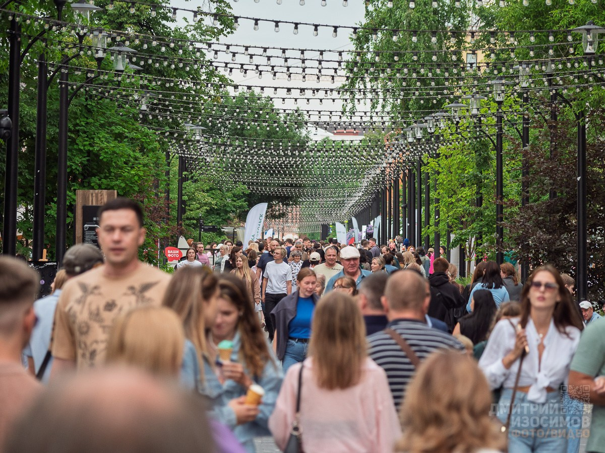 День молодёжи