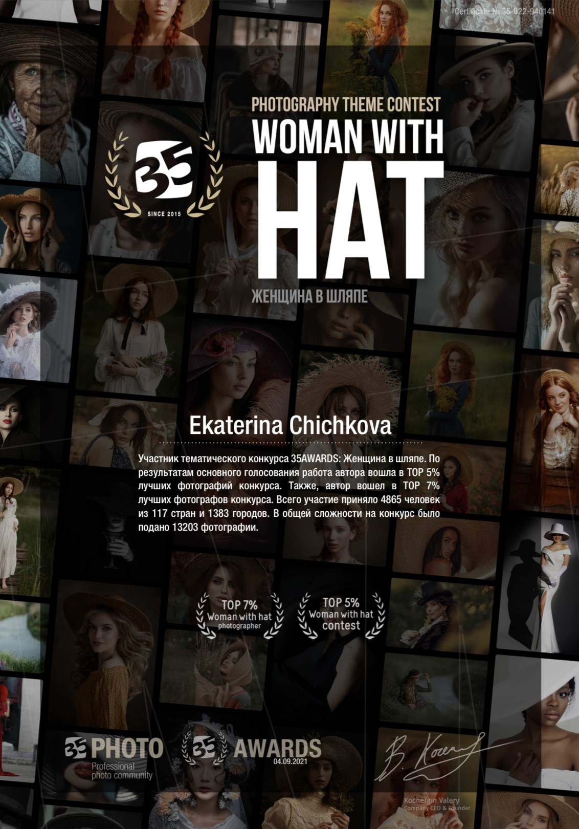 Награды. Фотограф и фотохудожник