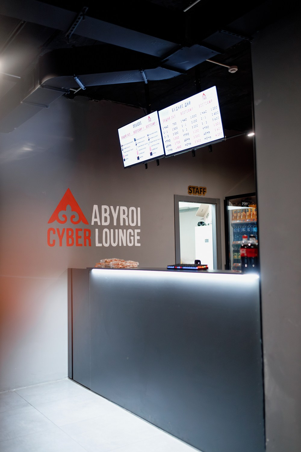 ABYROI cyber lounge. КИПЯТКОМ КОКШЕТАУ