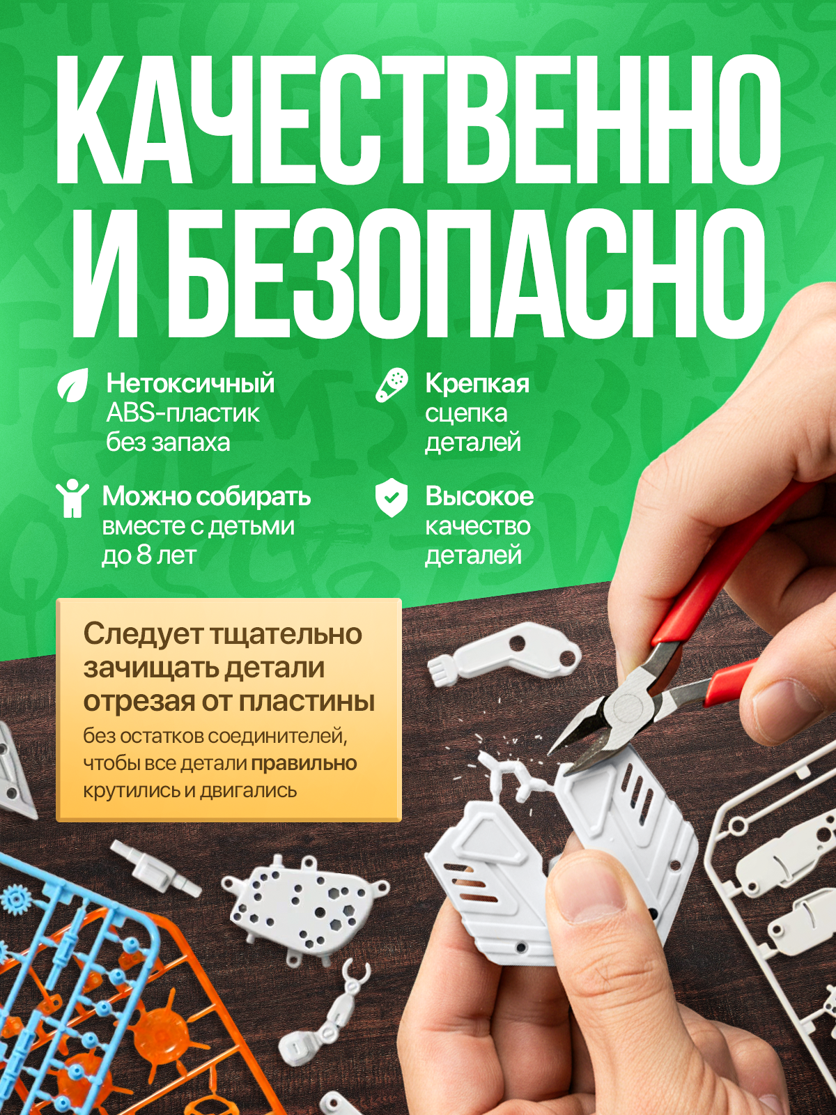 Детский конструктор. Дизайн карточек для маркетплейсов