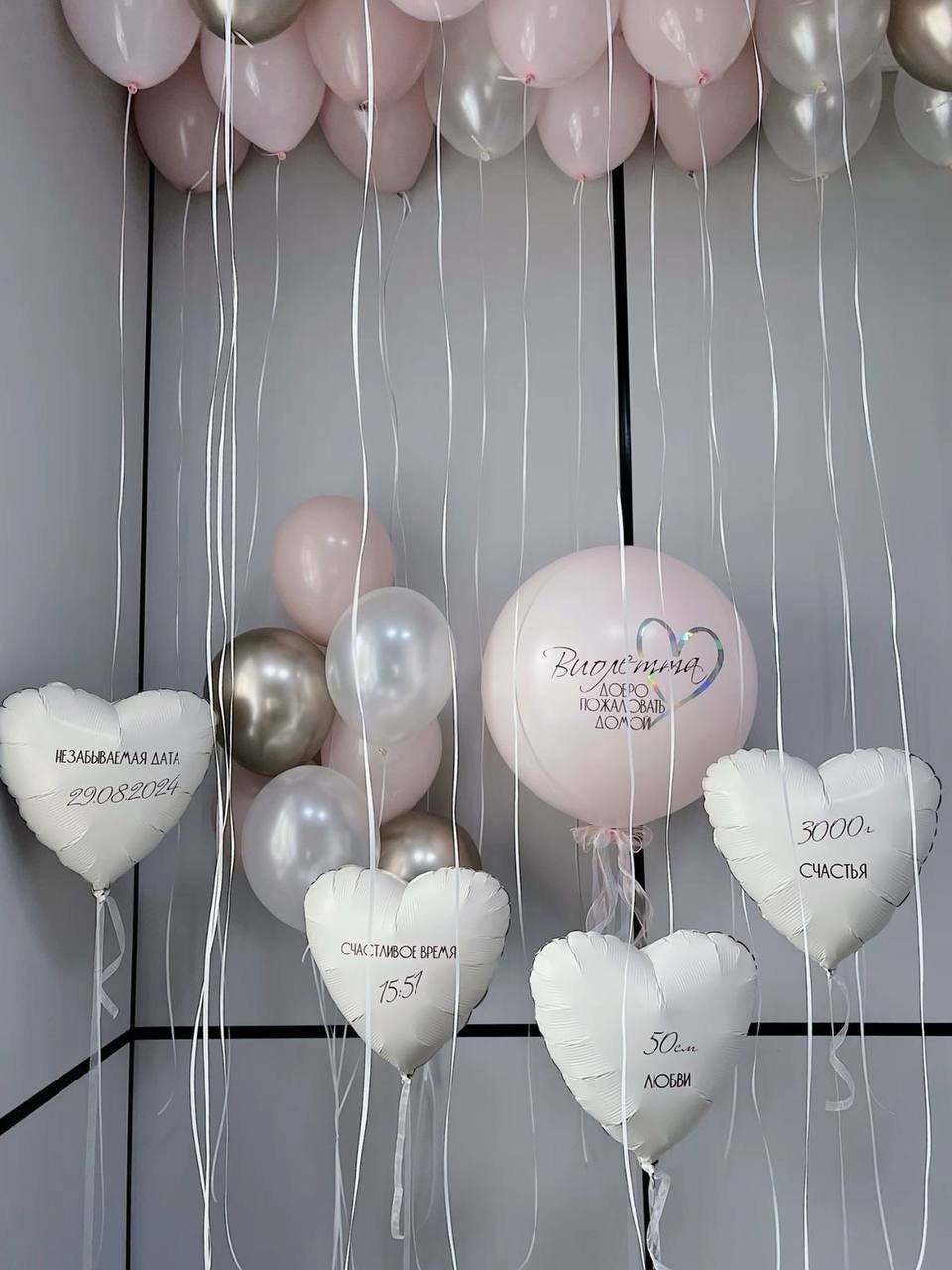 First B-Day. Balloons and decorations in Serbia. Delivery 24/7