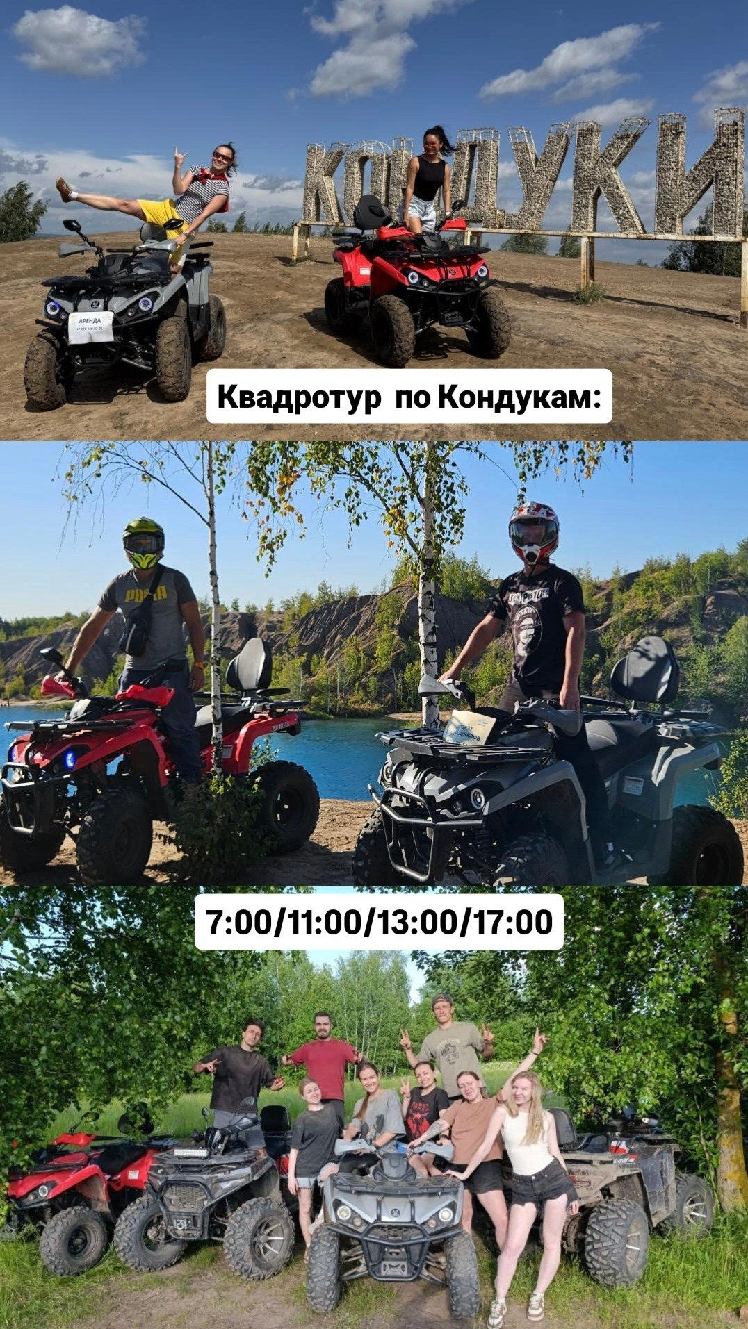День рождения! 🥳. Прокат Кондуки