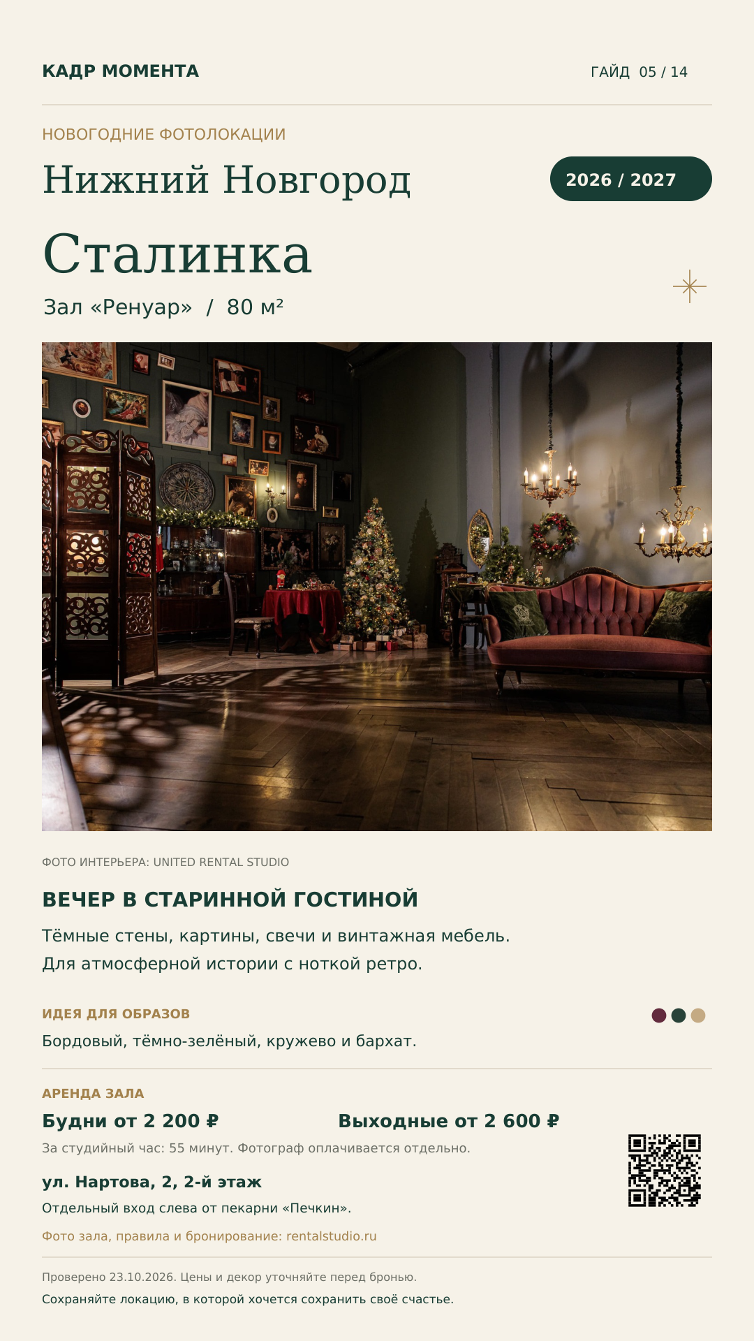 Фотостудии. Фотограф Надежда Сухомлина