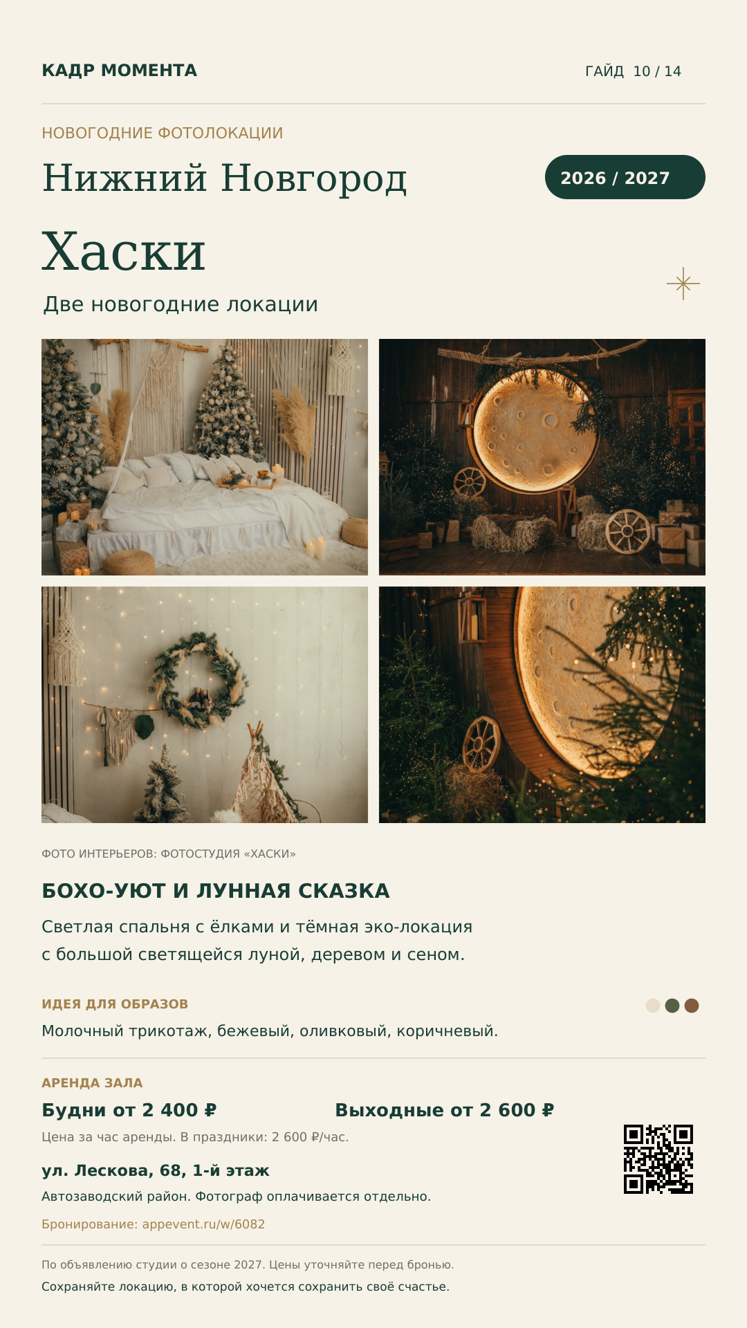 Фотостудии. Фотограф Надежда Сухомлина