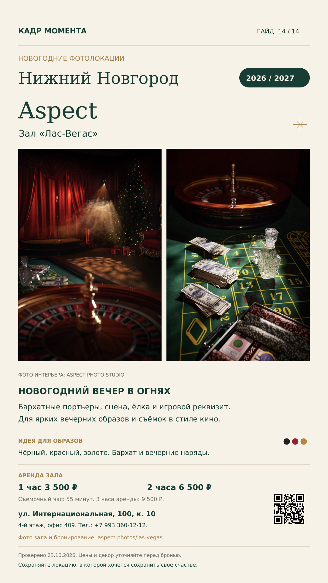 Фотостудии. Фотограф Надежда Сухомлина
