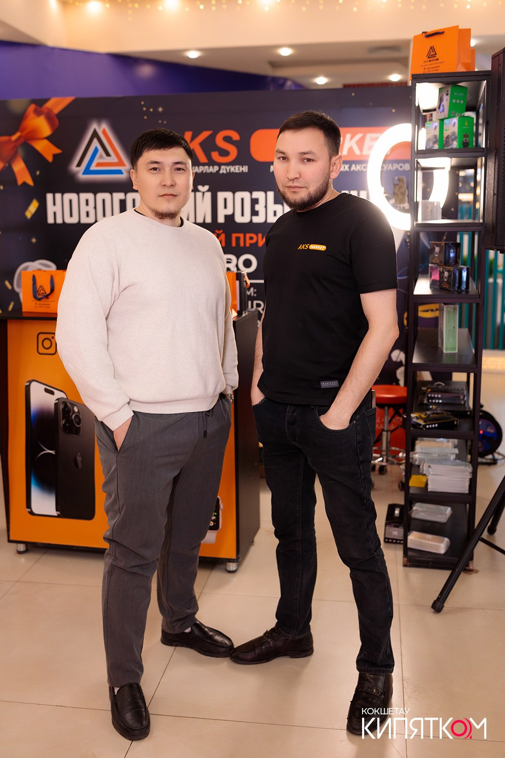 AKS MARKET. КИПЯТКОМ КОКШЕТАУ