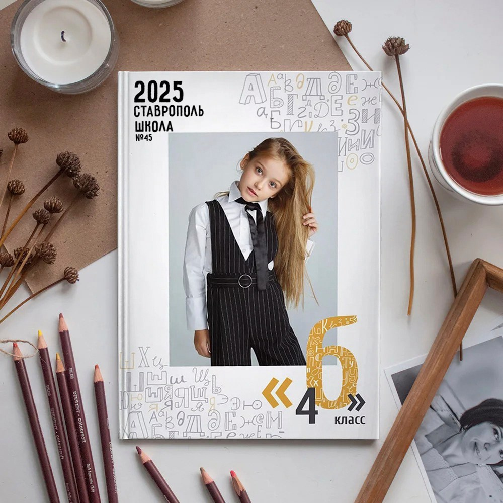 Младшая школа. Станция Альбомная — современные выпускные альбомы