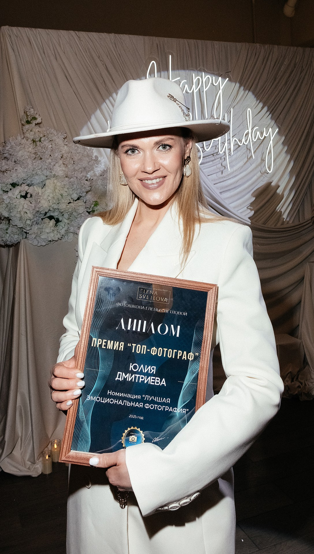 Репортаж юбилей фотошколы. Светский фотограф Санкт-Петербург и ЛО