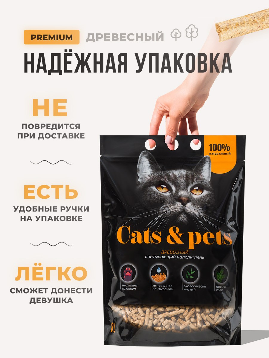 Древесный наполнитель. Разработка фирменного стиля, брендбука, логотипа (логобука), инфографика для маркетплейсов, Новосибирск