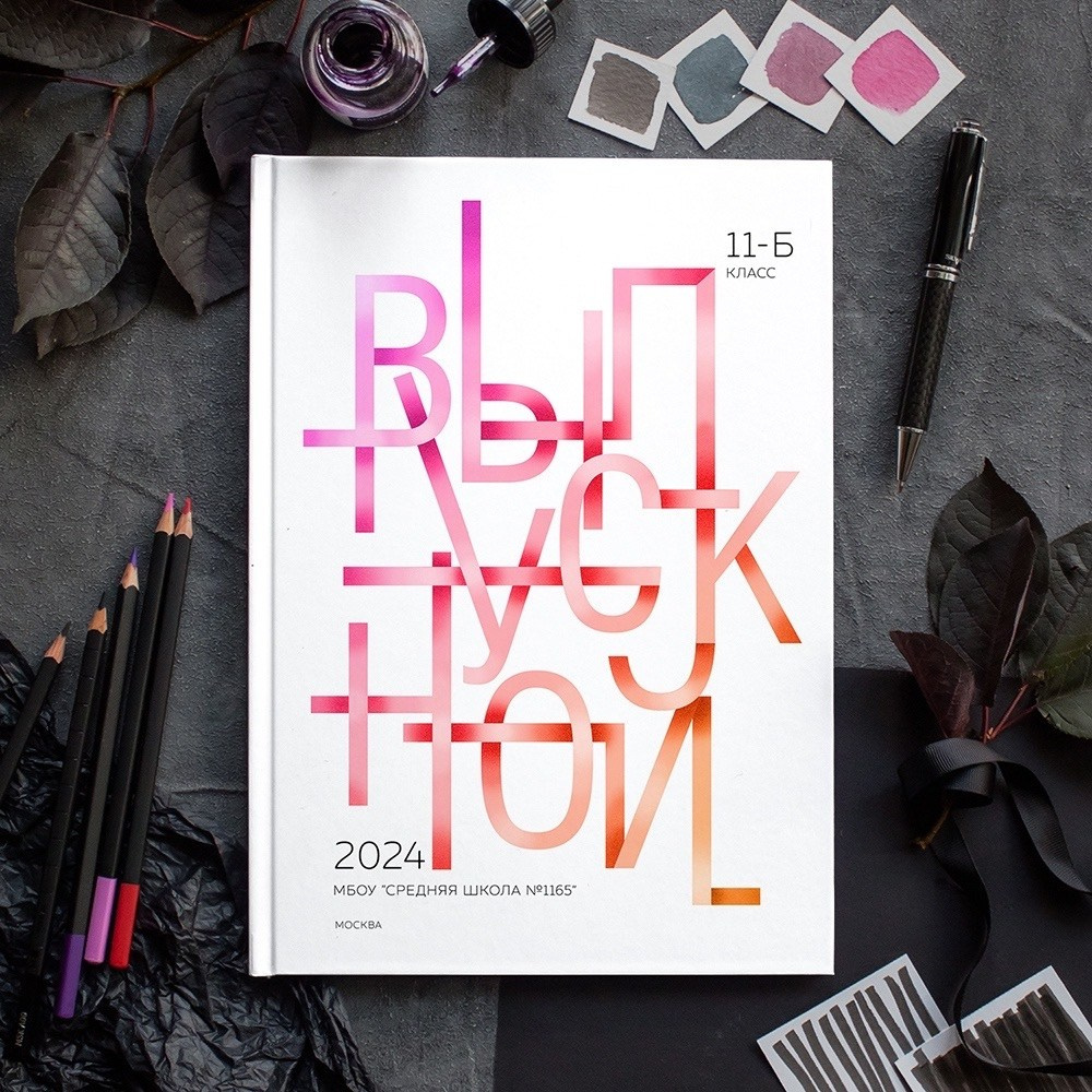 Выбор. Выпускные альбомы для детского сада и школы