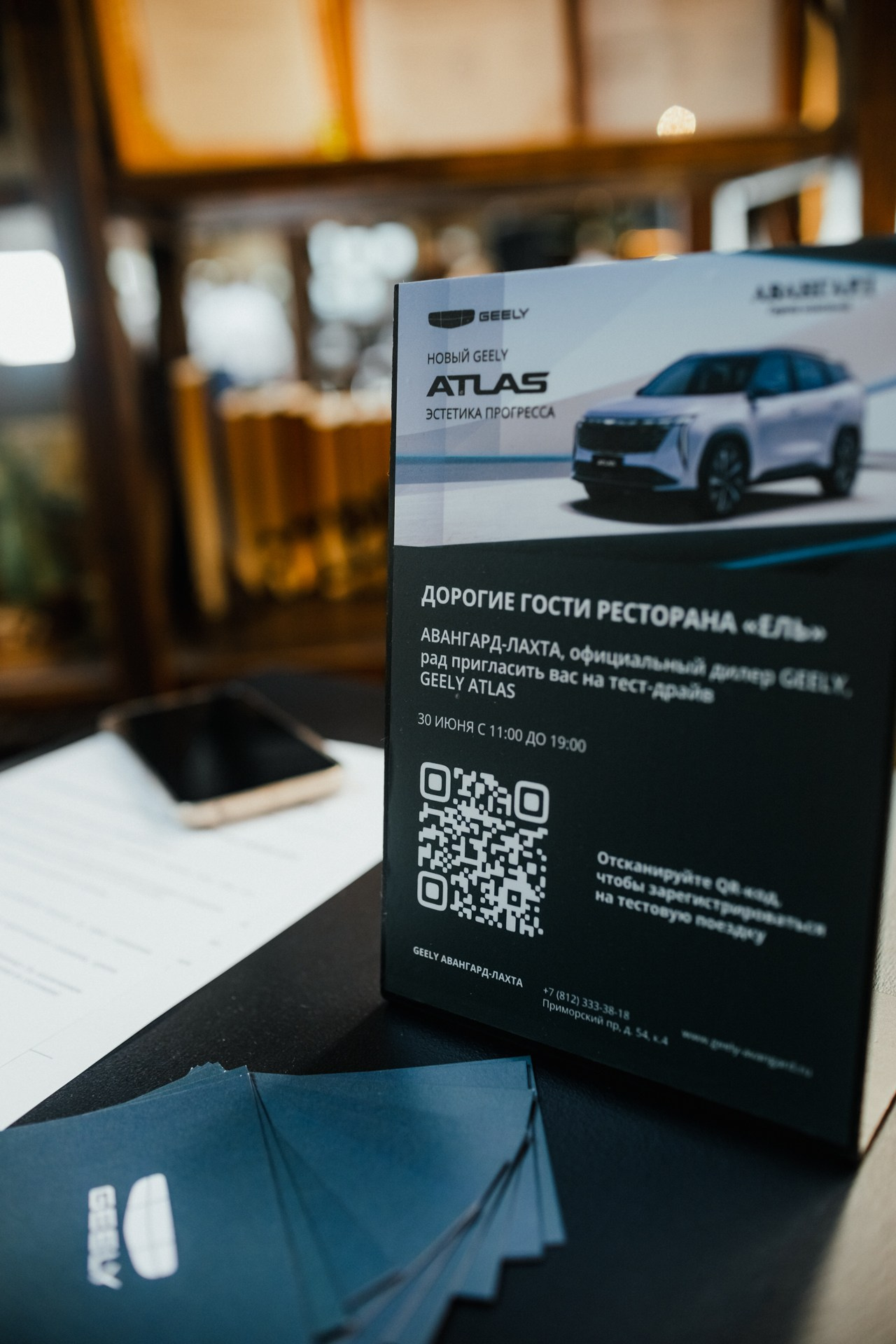 Тест-драйв Geely Atlas. Night2Day Санкт-Петербург