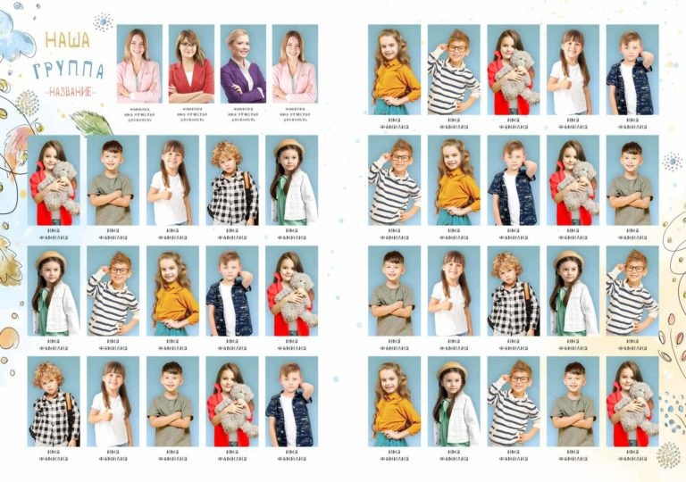 medlori fotobook 986 ВЫПУСКНОЙ альбом для детского сада РАДУГА, Виньетка