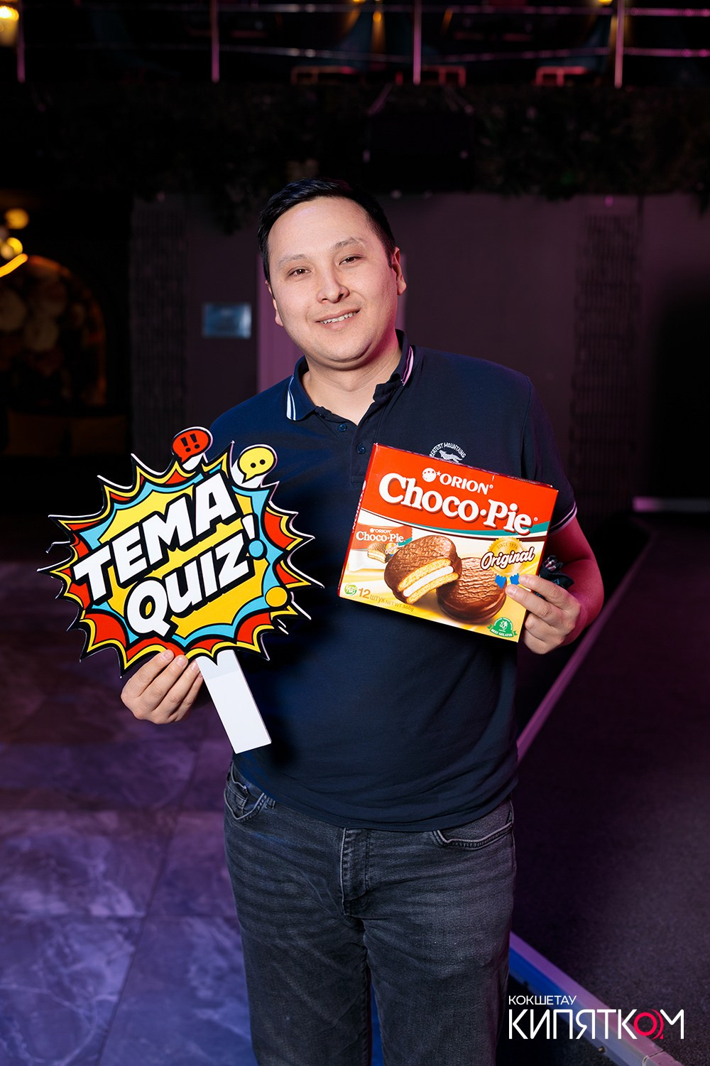 ТЕМА QUIZ. КИПЯТКОМ КОКШЕТАУ