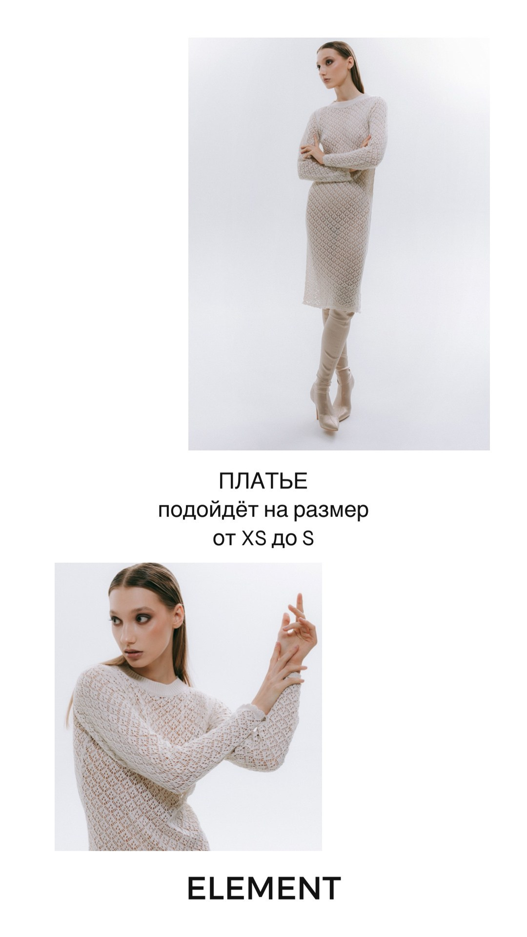 Платья короткие, комплекты. ELEMENT прокат одежды, обуви и аксессуаров