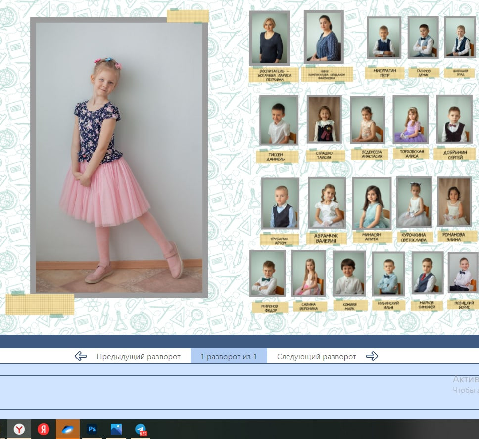 Детский сад