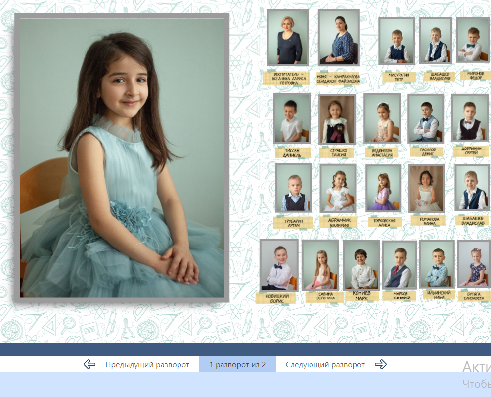 Детский сад