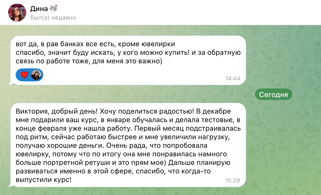 Курс «Ювелирная ретушь». Уроки по фотошопу простым языком