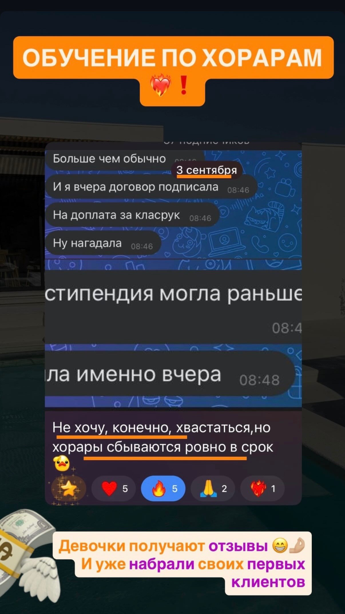 Курс. Астролог Юлия