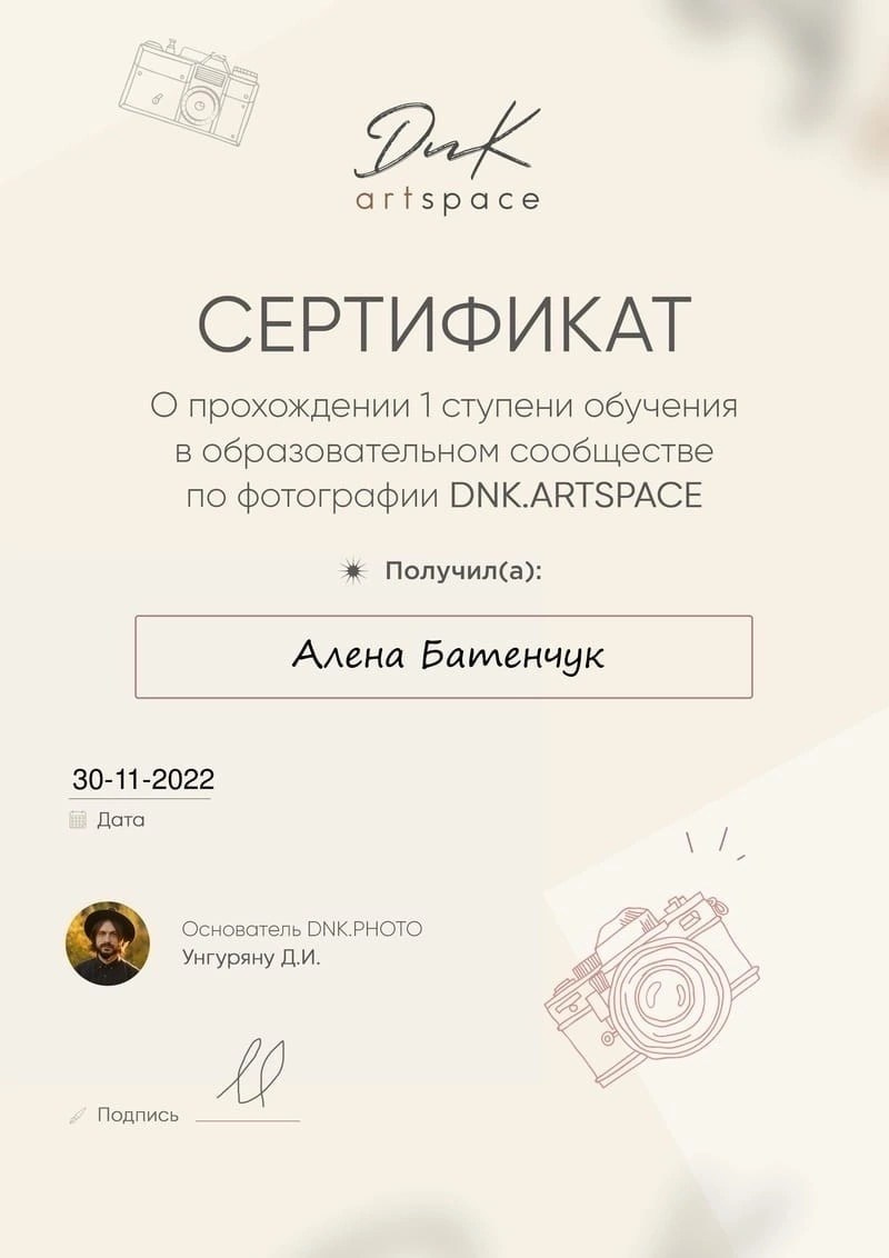 Алена Батенчук. Фотограф в России, Семейный фотограф, репортажный фотограф, детский фотограф, портретный фотограф, контент фотограф, универсальный фотограф