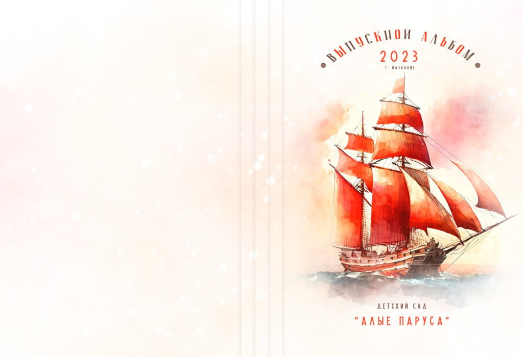 Варианты дизайна ДЕТСКИЙ САД. Школьный, семейный и детский фотограф Семушина Мария