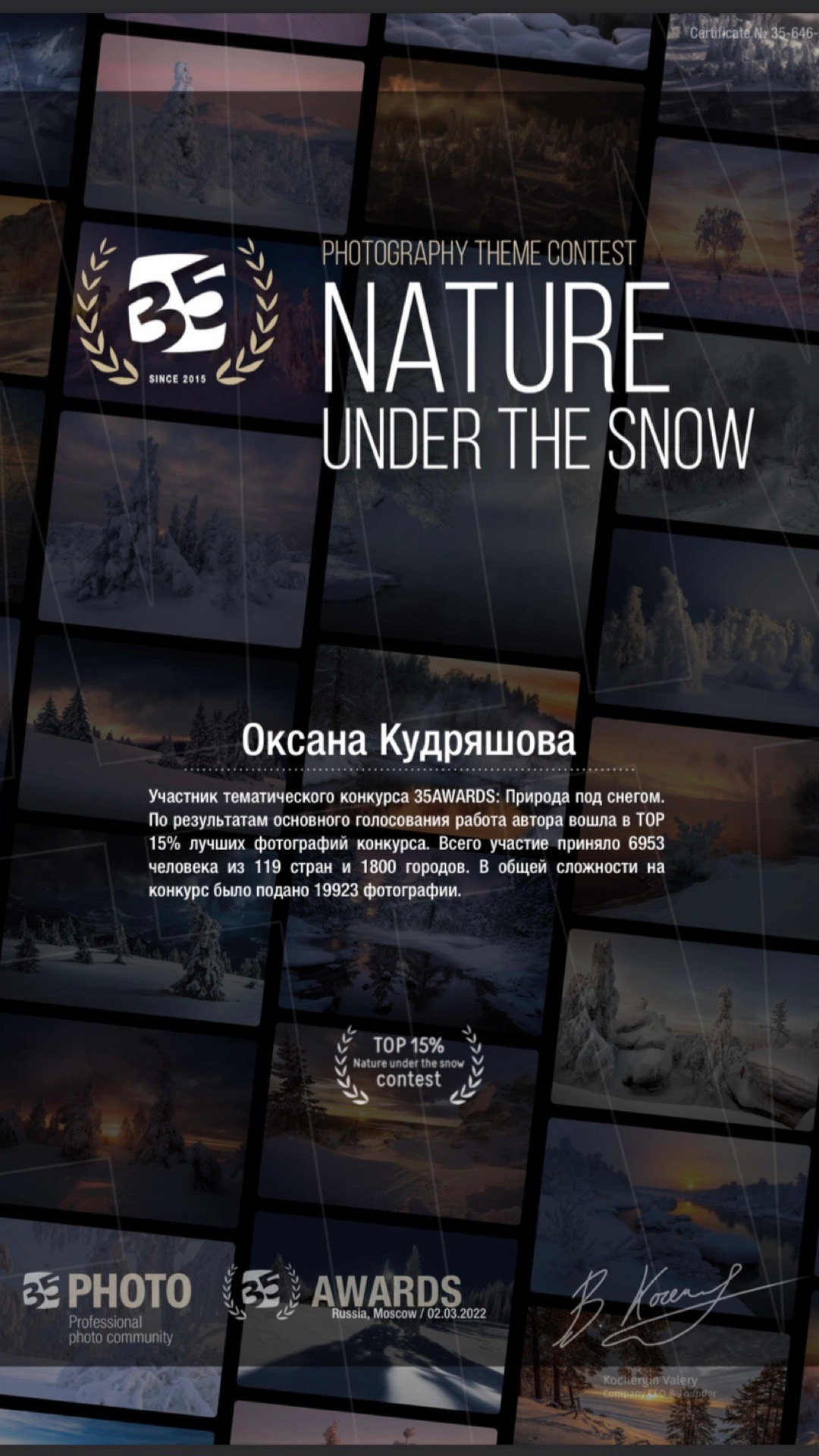 Сертификаты. Фотограф 📸 семейный, предметный, репортажный