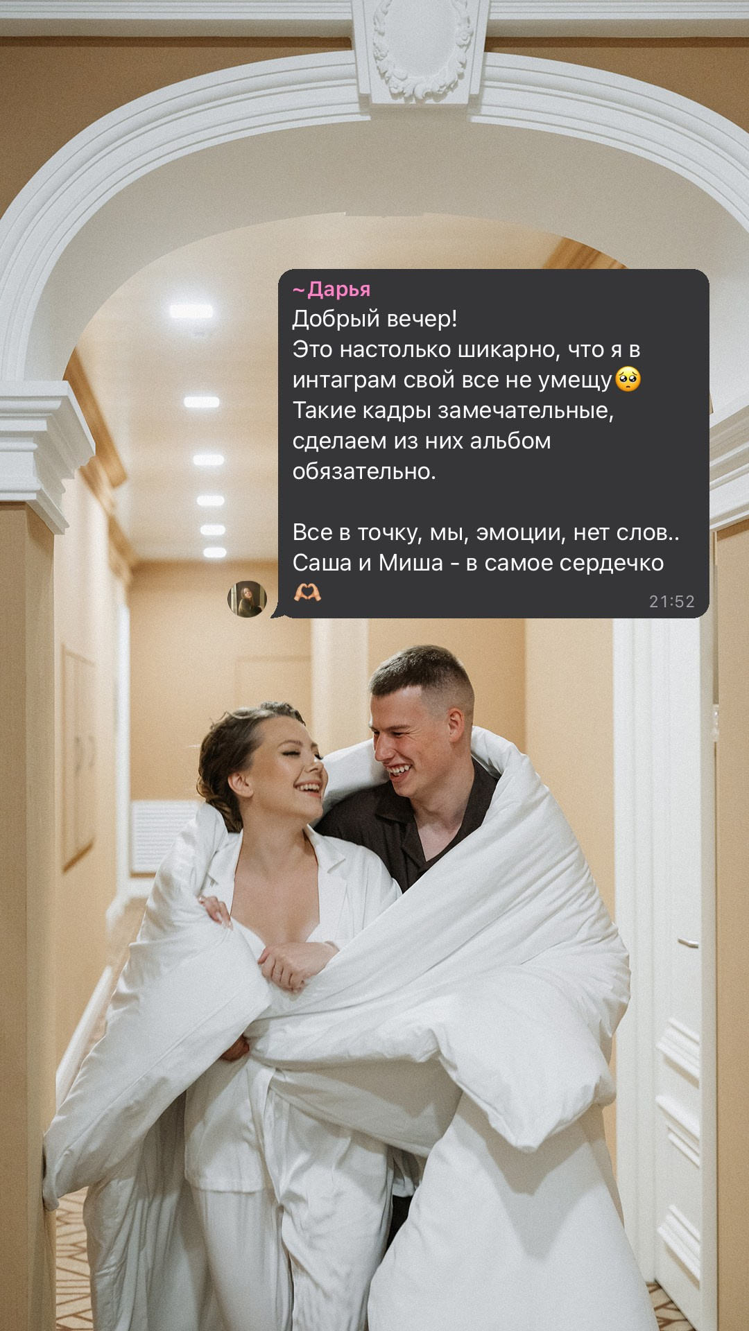 Отзывы. Фотограф в Иркутске Михаил Торопов