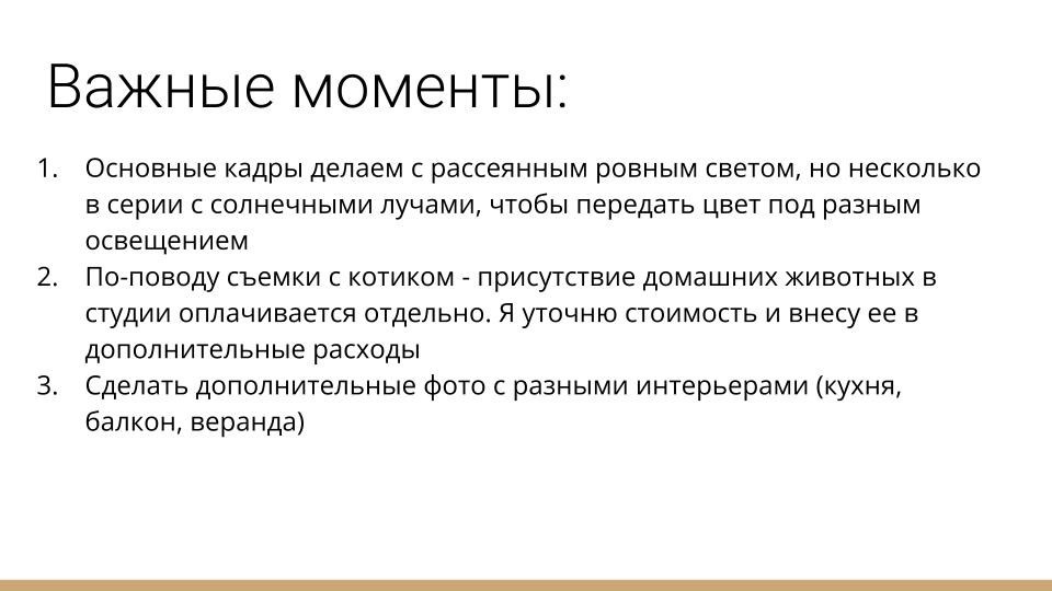Съемка ковриков для ванны на маркетплейсы в Петербурге. Фотосессия для маркетплейсов