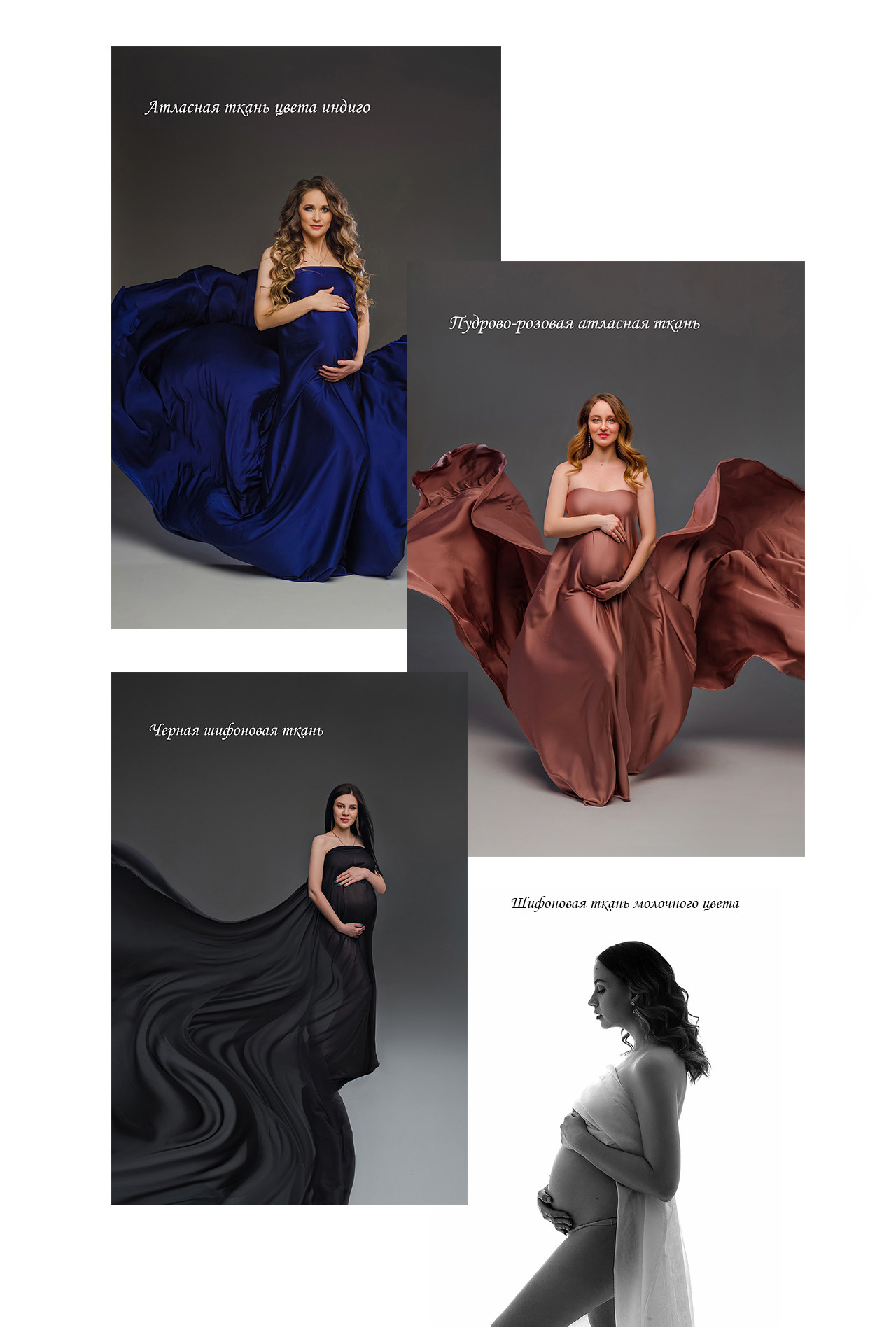 Гардероб. Фотограф беременности и материнства в Барнауле Елена Шабельс