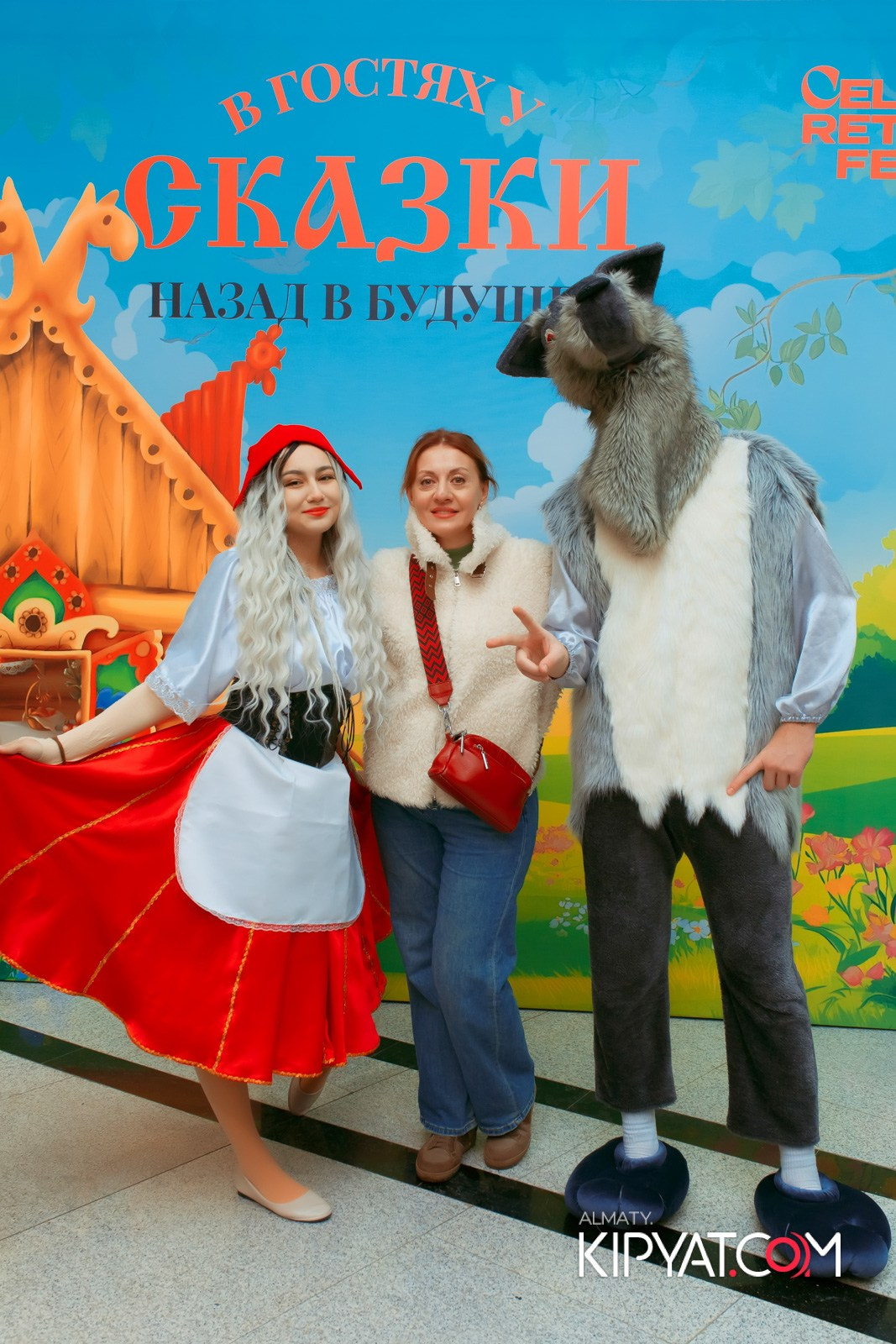 В ГОСТЯХ У СКАЗКИ НАЗАД В БУДУЮЩЕЕ. КИПЯТКОМ АЛМАТЫ!