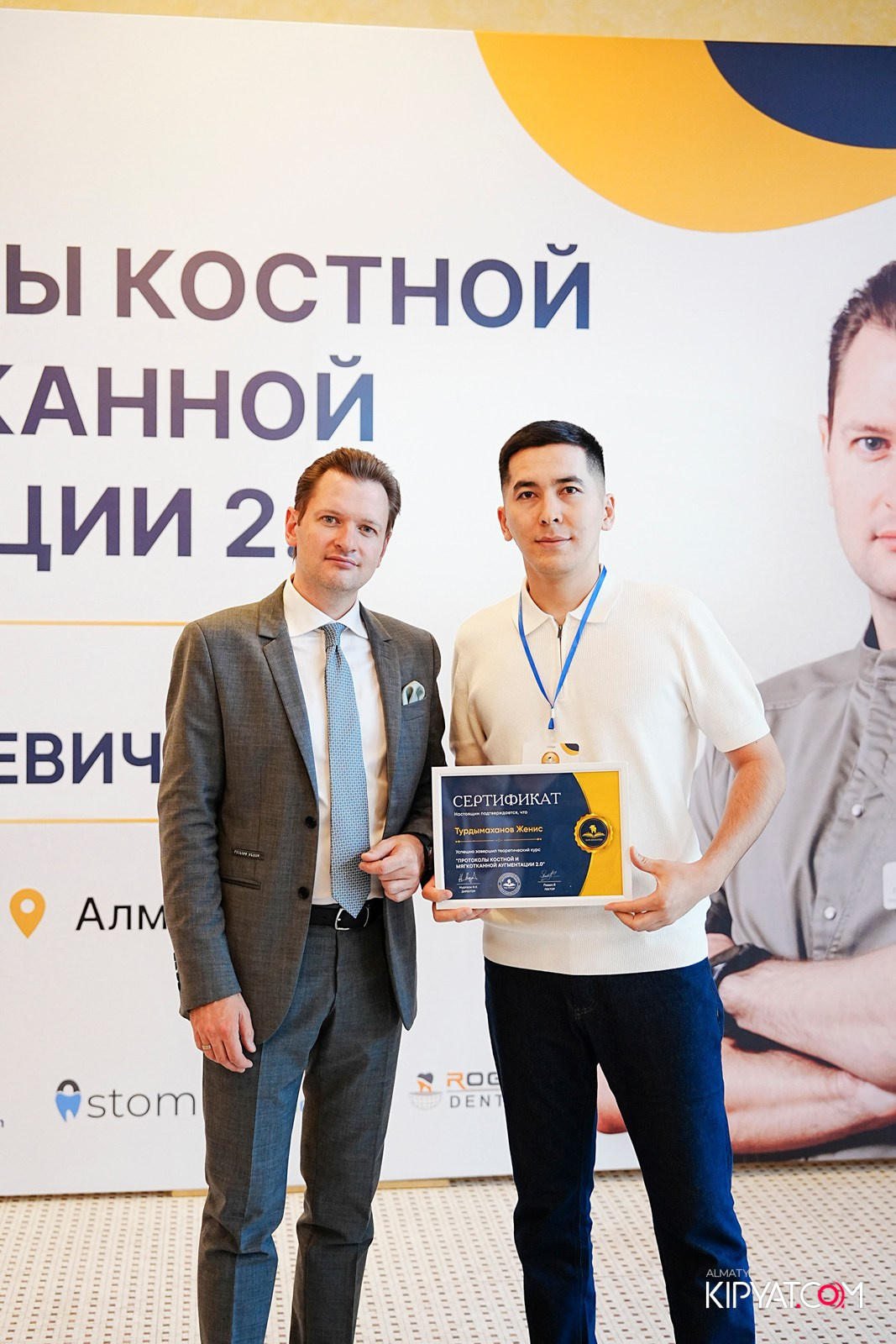 КУРС ДЛЯ СТОМАТОЛОГОВ-ПРОТОКОЛЫ КОСТНОЙ И МЯГКОТКАННОЙ АУГМЕНТАЦИИ. КИПЯТКОМ АЛМАТЫ!