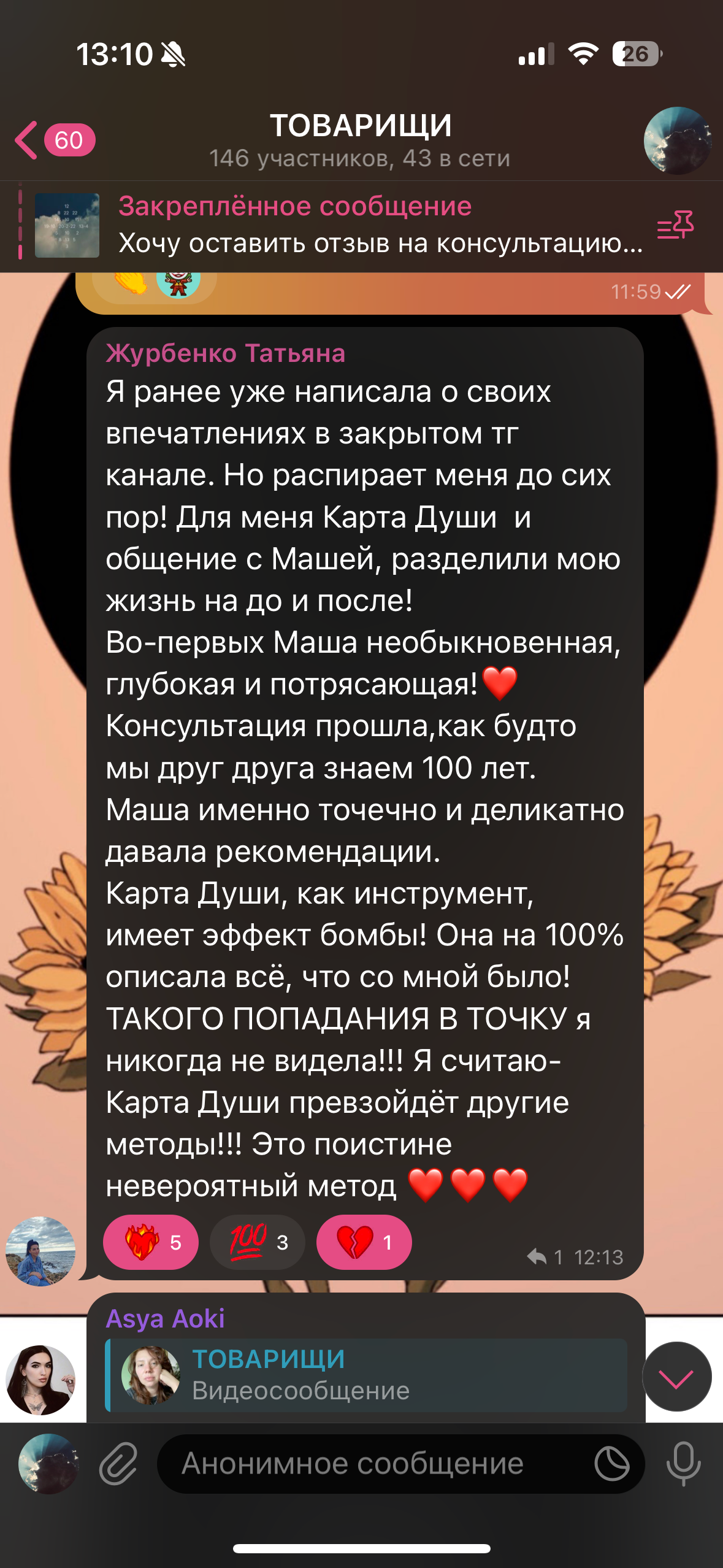 Услуги. Эксперт по матрице судьбы Мария Пендюрина