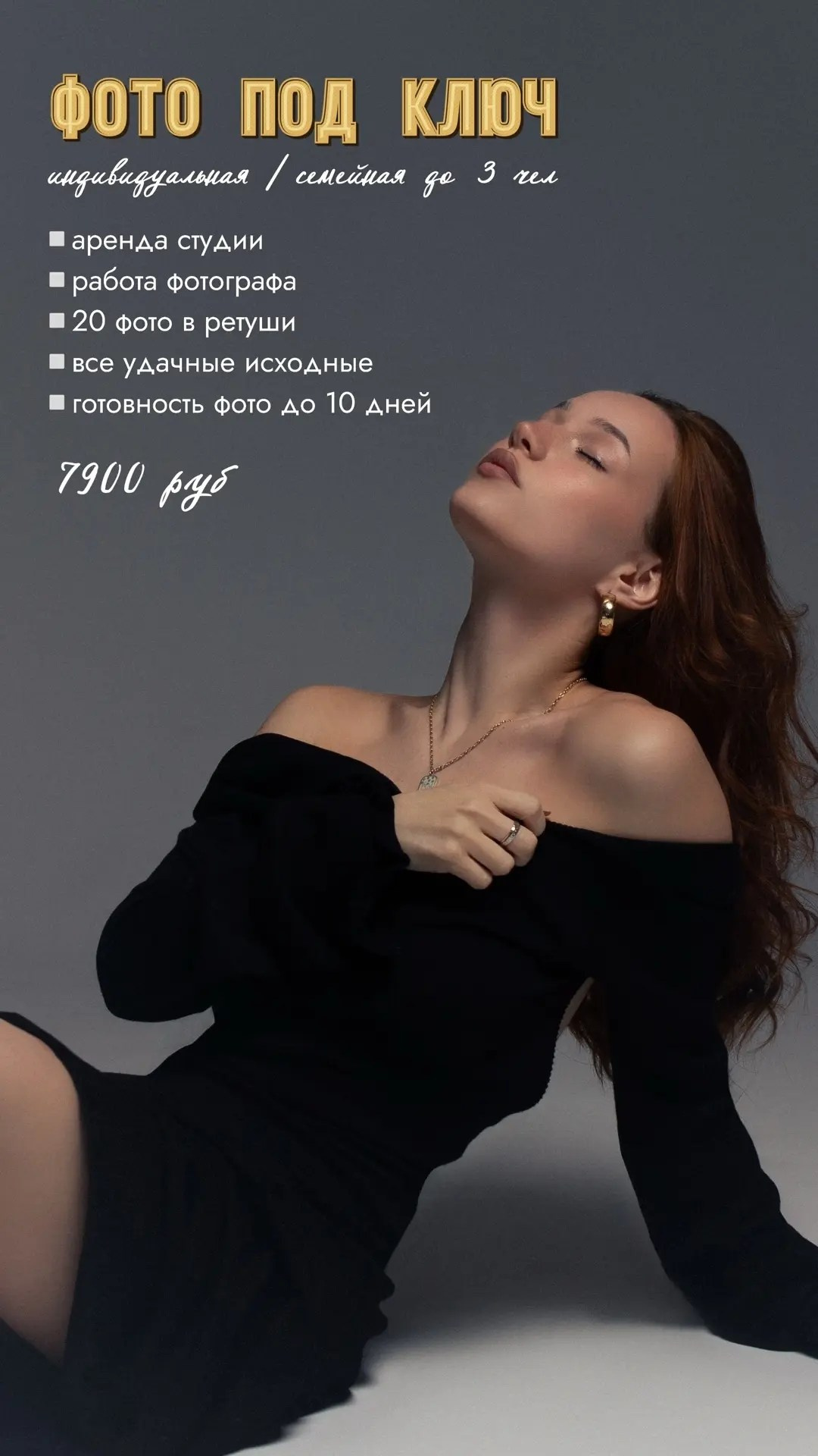 Фотостудия LUNA — аренда циклорамы и фотозон в Екатеринбурге