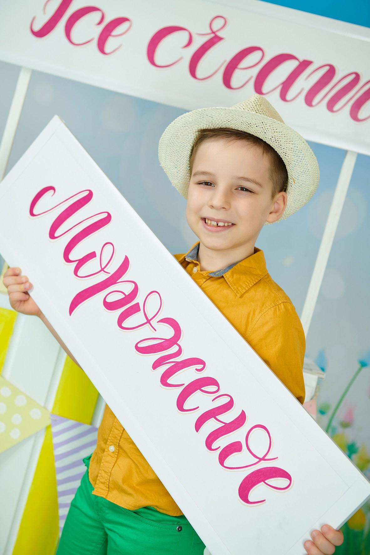 Лето со вкусом мороженного. Выпускные альбомы для детского сада, школы — Москва и область | Апрель Фото