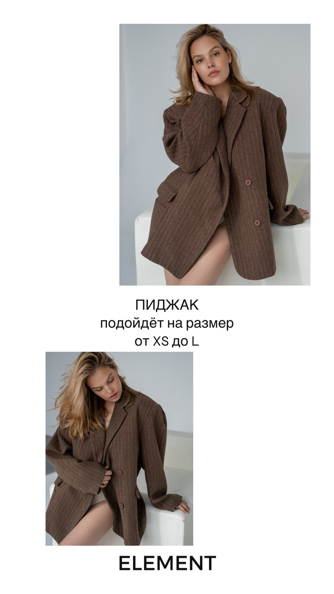 Куртки, пальто. ELEMENT прокат одежды, обуви и аксессуаров