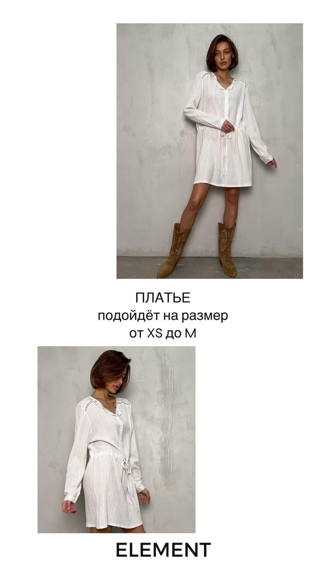 Платья короткие, комплекты. ELEMENT прокат одежды, обуви и аксессуаров
