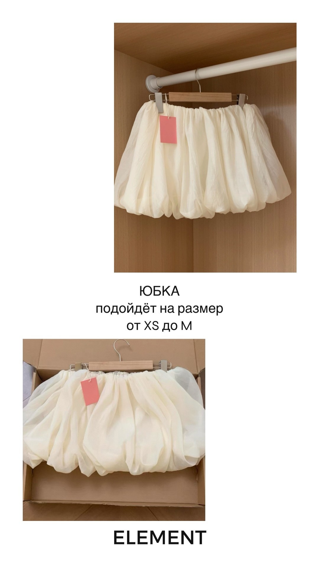 Брюки, юбки. ELEMENT прокат одежды, обуви и аксессуаров